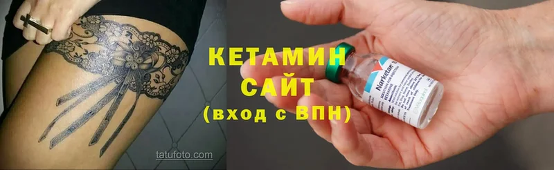 купить  сайты  omg рабочий сайт  Кетамин ketamine  Ершов 